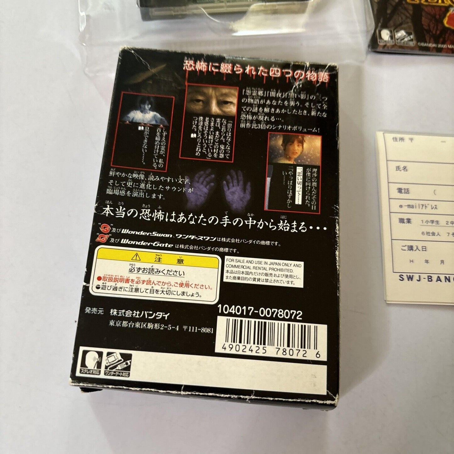 Terrors 2  Bandai WonderSwan Color Game Complete