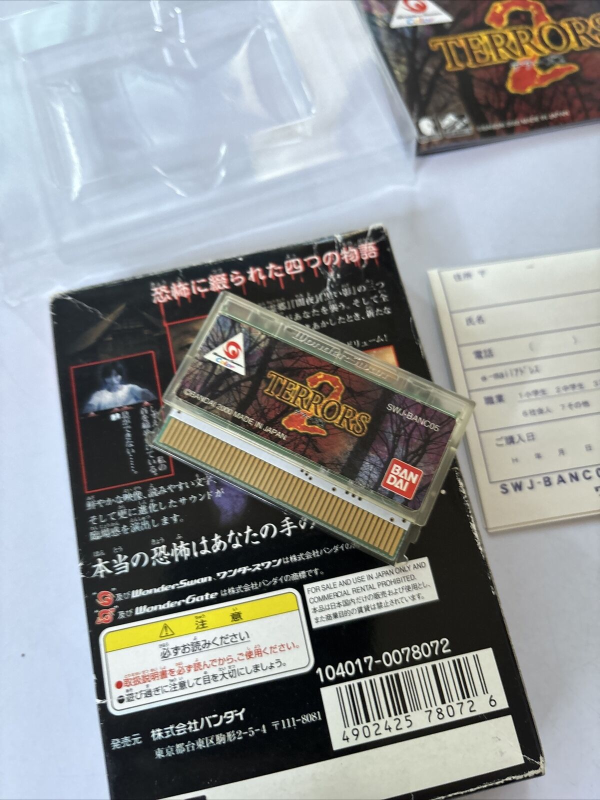 Terrors 2  Bandai WonderSwan Color Game Complete