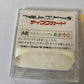 Professional Mahjong Goku Nintendo Famicom Disk System NTSC-J