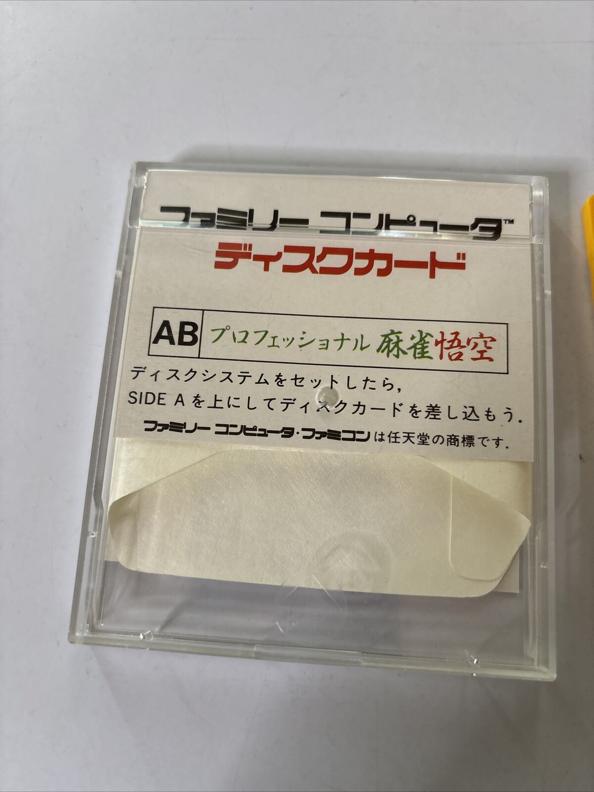 Professional Mahjong Goku Nintendo Famicom Disk System NTSC-J