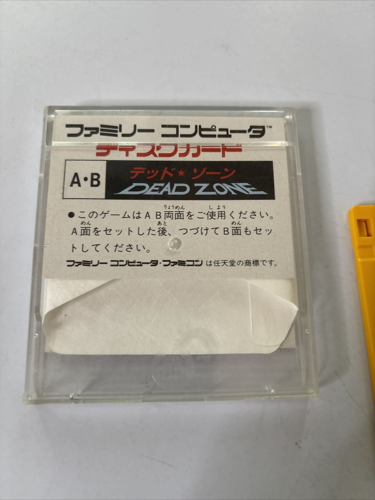 Dead Zone  Nintendo Famicom Disk NTSC-J Japanese 1986 Adventure Game