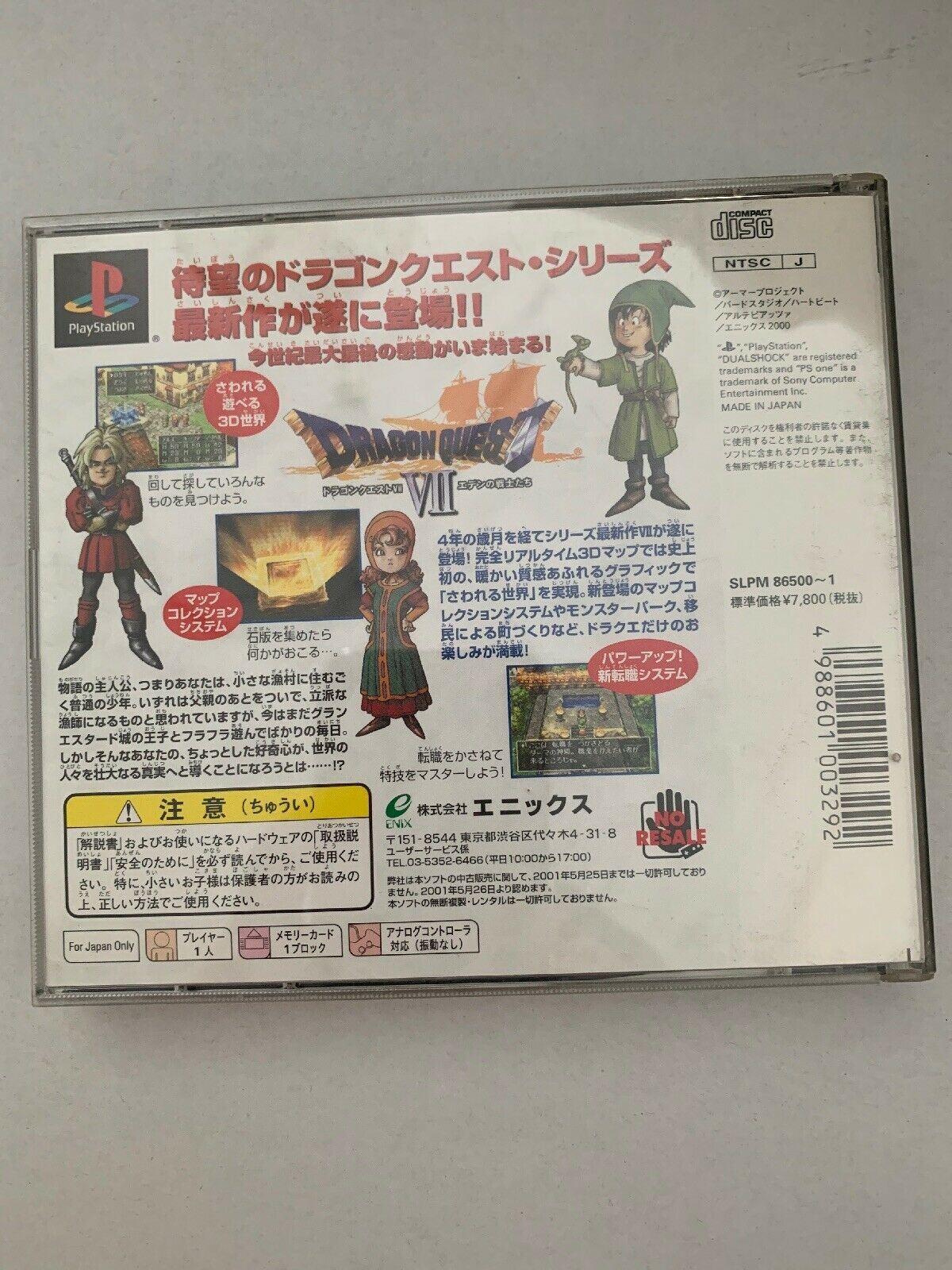 Dragon Quest VII 7 PlayStation 1 PS1 Classic RPG Game Japan NTSC-J