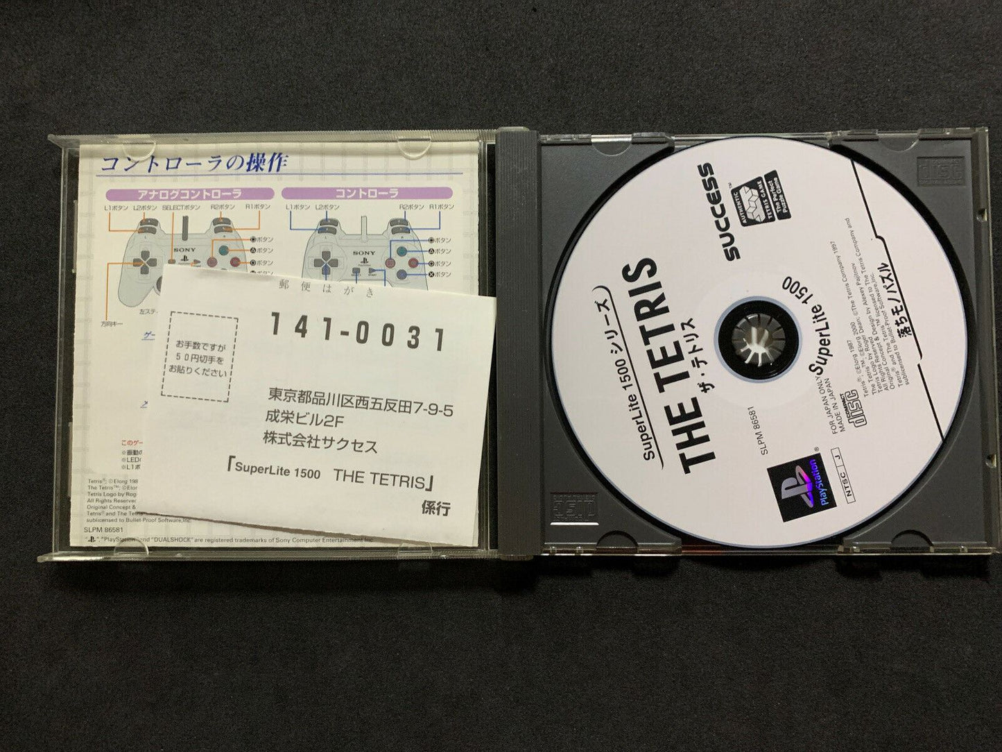 SuperLite 1500 - The Tetris [NTSC-J] Import Japanese Video Game Sony PlayStation