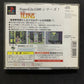 SuperLite 1500 - The Tetris [NTSC-J] Import Japanese Video Game Sony PlayStation
