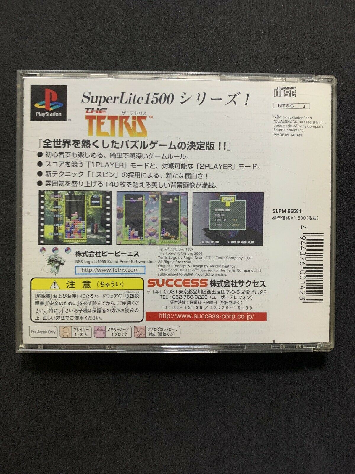 SuperLite 1500 - The Tetris [NTSC-J] Import Japanese Video Game Sony PlayStation