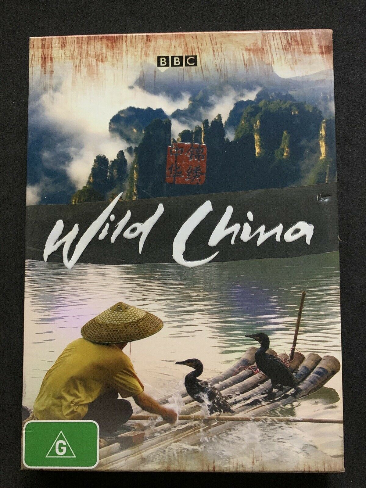 Wild China (DVD, 2008, 2-Disc Set) BBC Region 4