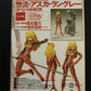 Neon Genesis Evangelion: Asuka Langley Soryu - Action Figure Special Box *Rare*