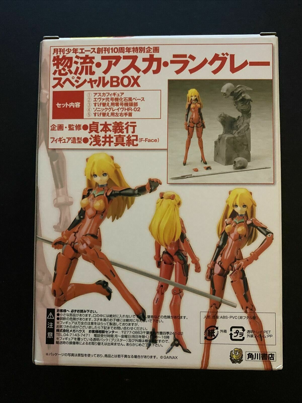 Neon Genesis Evangelion: Asuka Langley Soryu - Action Figure Special Box *Rare*