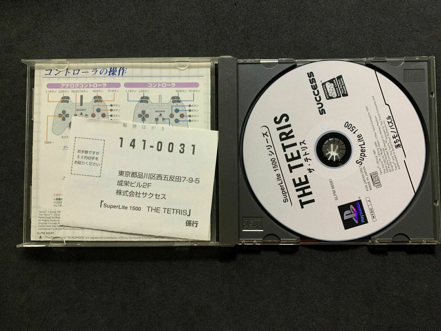 The Tetris - Playstation PS1 NTSC-J Japan Puzzle Game