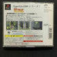 The Tetris - Playstation PS1 NTSC-J Japan Puzzle Game