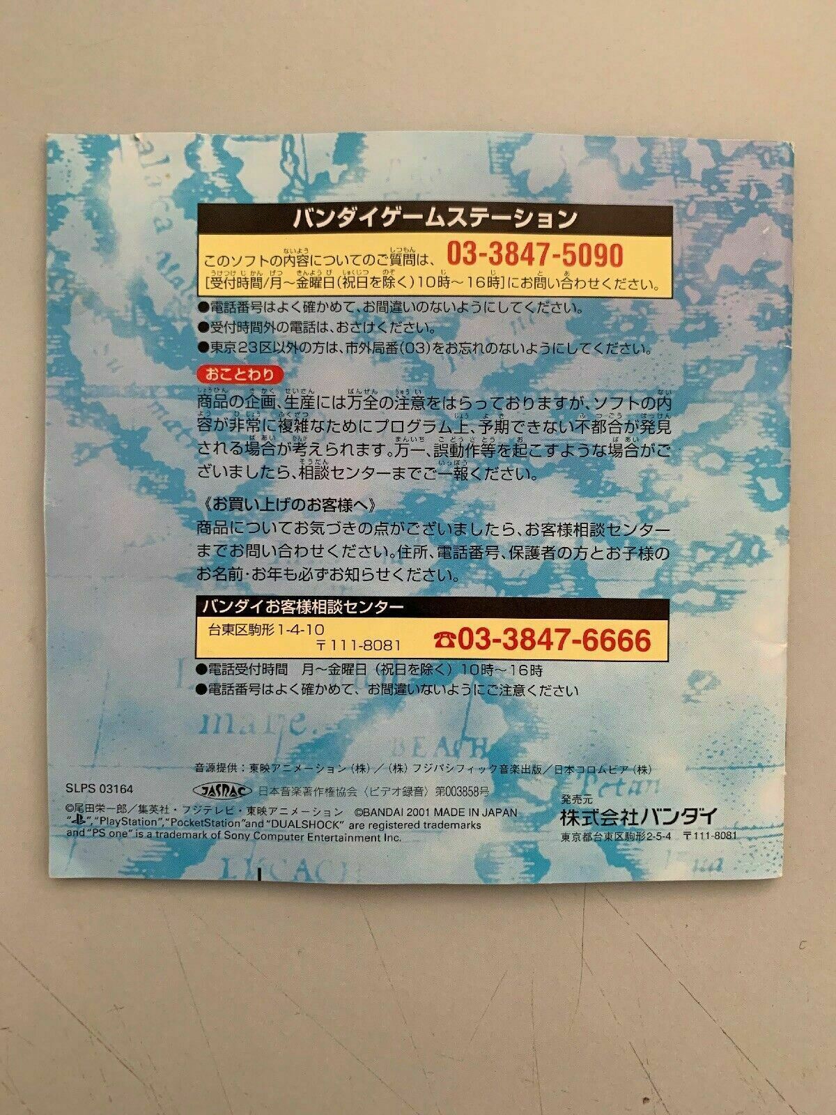 One Piece Grand Battle! [NTSC-J] Japan Import Playstation Grand Battle