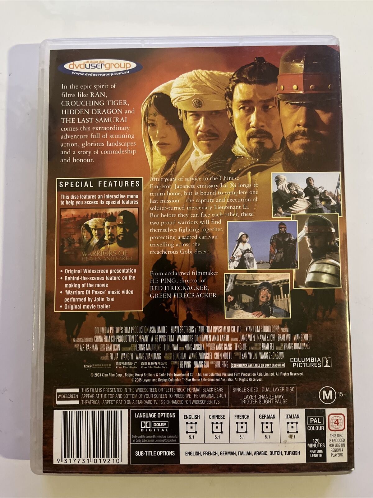 Warriors Of Heaven And Earth (DVD, 2003) Vicki Zhao, Wen Jiang. Region 4