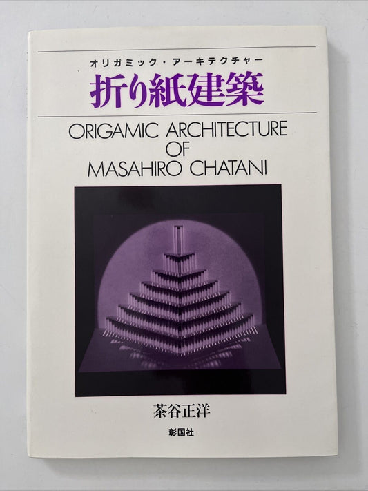 Origamic Architecture of Masahiro Chatani (English and Japanese Edition)
