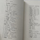 Origamic Architecture of Masahiro Chatani (English and Japanese Edition)