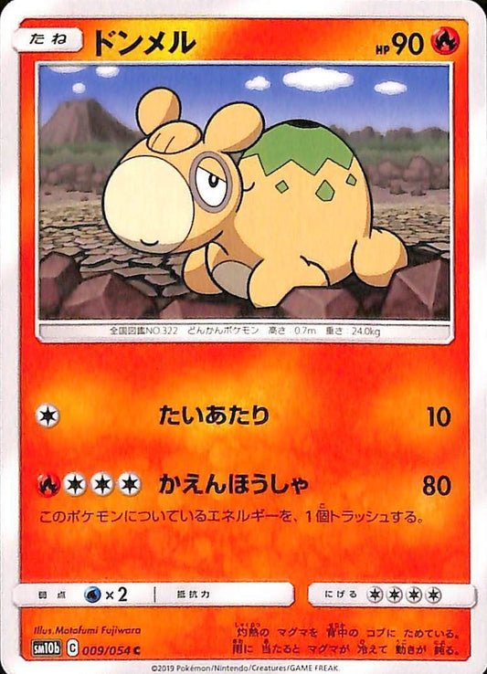 Numel  009/54 Sky Legend Pokemon Card sm10b Japanese Pokemon TCG Card