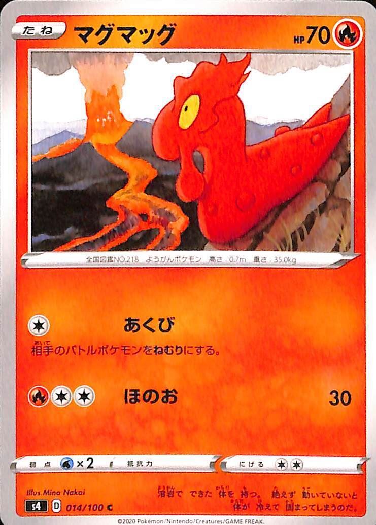 Slugma 14/100 Amazing Volt Tackle s4 Japanese Pokemon TCG Card