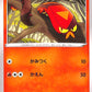Sizzlipede 025/190 Shiny Star V s4a Japanese Pokemon TCG Card