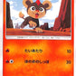 Litleo 14/95 Alter Genesis sm12 Japanese Pokemon TCG Card