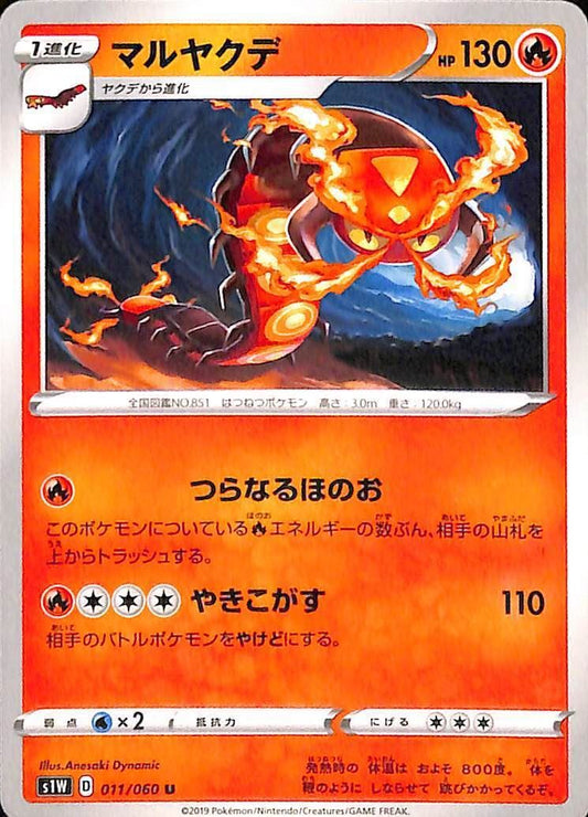 Centiskorch 11/60 Sword & Shield s1w Japanese Pokemon TCG Card