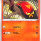 Sizzlipede 25/190 Shiny Star V s4a Japanese Pokemon TCG Card
