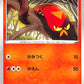 Sizzlipede 25/190 Pokemon Shiny Star V s4a Japanese Pokemon TCG Card