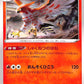 Talon Flame 015/070 U s2a Sword & Shield Japanese Pokemon TCG Card