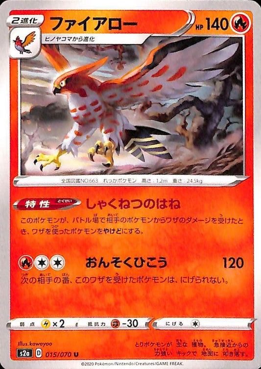 Talon Flame 015/070 U s2a Sword & Shield Japanese Pokemon TCG Card