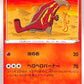 Heatmor 14/70 Rapid Strike Master s5r Japanese Pokemon TCG Card