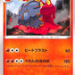 Magcargo 15/100 Amazing Volt Tackle s4 Japanese Pokemon TCG Card