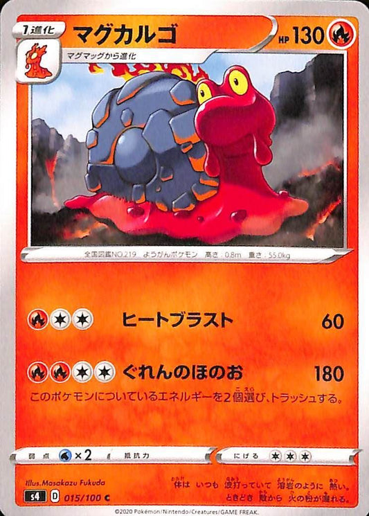 Magcargo 15/100 Amazing Volt Tackle s4 Japanese Pokemon TCG Card