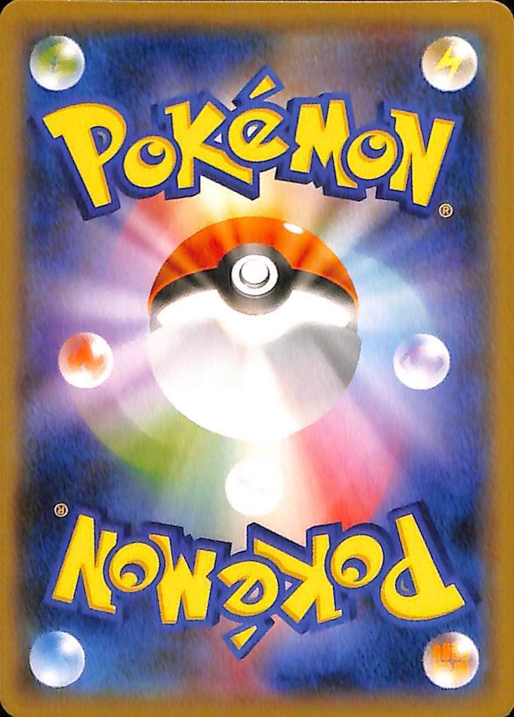 Raboot 8/60 U Sword & Shield  s1h Japanese Pokemon TCG Card