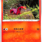 Sizzlipede 15/70 E Sword & Shield s5R Japanese Pokemon TCG Card