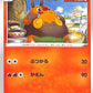 Pignite 11/70 Single Strike Master s51 Uncommon Japanese Pokemon TCG Card