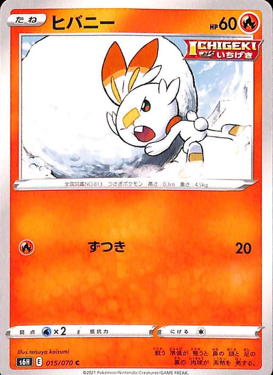 Scorbunny 15/70 Silver Lance s6H  Japanese Pokemon TCG Card