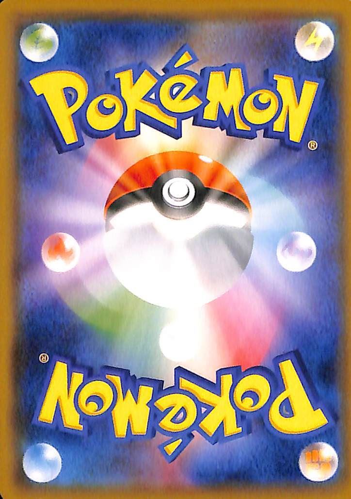Larvesta 12/70 Sword & Shield s2a Japanese Pokemon TCG Card
