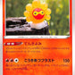 Castform Sunny Form 11/70 Silver Lance s6H  Japanese Pokemon TCG Card