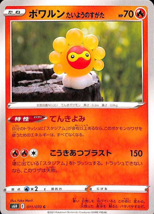 Castform Sunny Form 11/70 Silver Lance s6H  Japanese Pokemon TCG Card