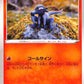 Salandit 13/70 Single Strike Master s5l Japanese Pokemon TCG Card