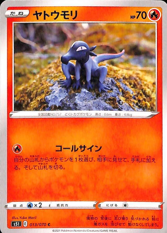 Salandit 13/70 Single Strike Master s5l Japanese Pokemon TCG Card