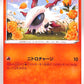 Larvesta 9/70 Sword Shield s5a Japanese Pokemon TCG Card