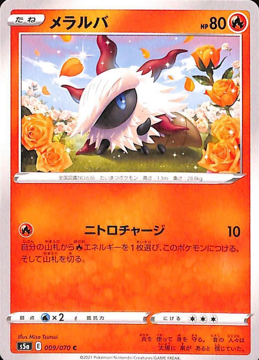 Larvesta 9/70 Sword Shield s5a Japanese Pokemon TCG Card