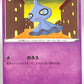 Shuppet 26/76 Legendary Heartbeat s3a Japanese Pokemon TCG Card