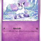 Ponyta 67/190 Shiny Star V s4a Japanese Pokemon TCG Card