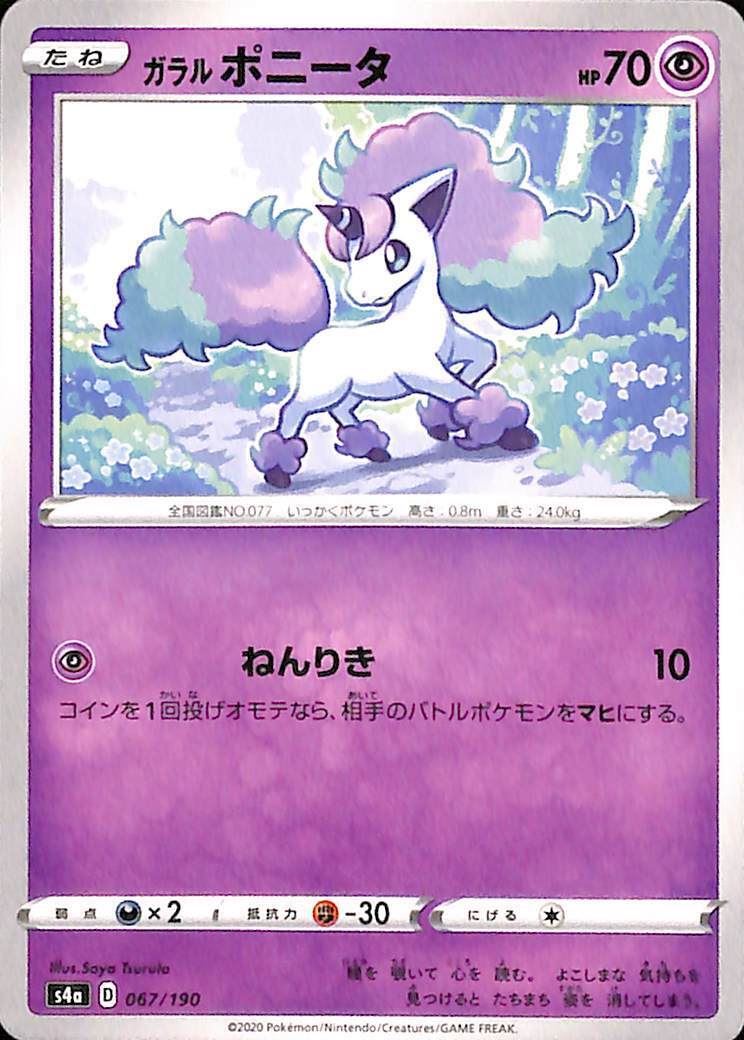 Ponyta 67/190 Shiny Star V s4a Japanese Pokemon TCG Card