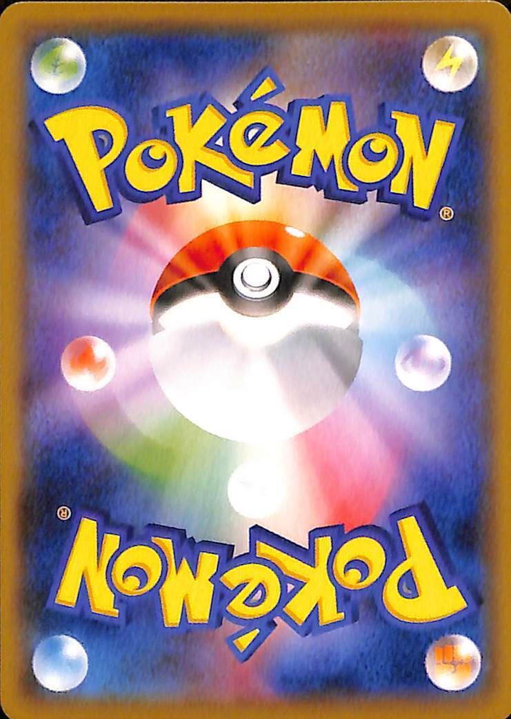Ponyta 67/190 Shiny Star V s4a Japanese Pokemon TCG Card