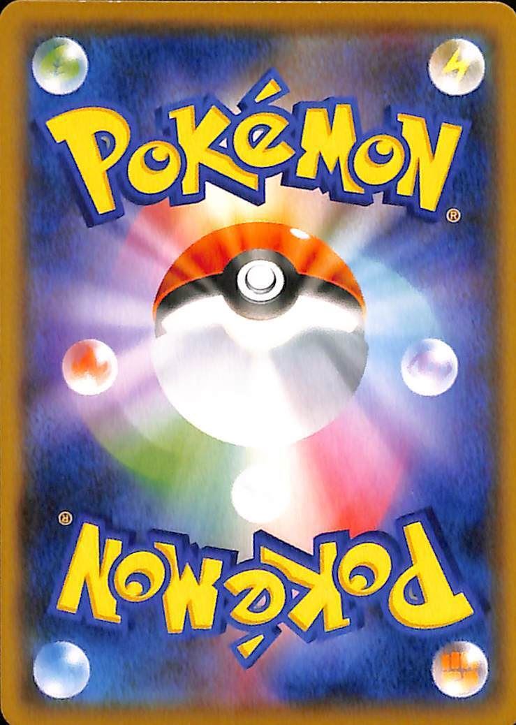 Honedge 32/94 Sun & Moon sm6 Japanese Pokemon TCG Card