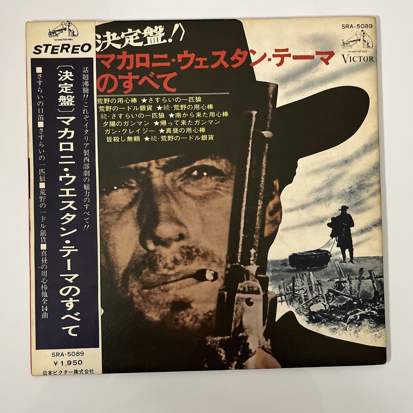 Macaroni Western Theme Vinyl 1967 Ennio Morricone