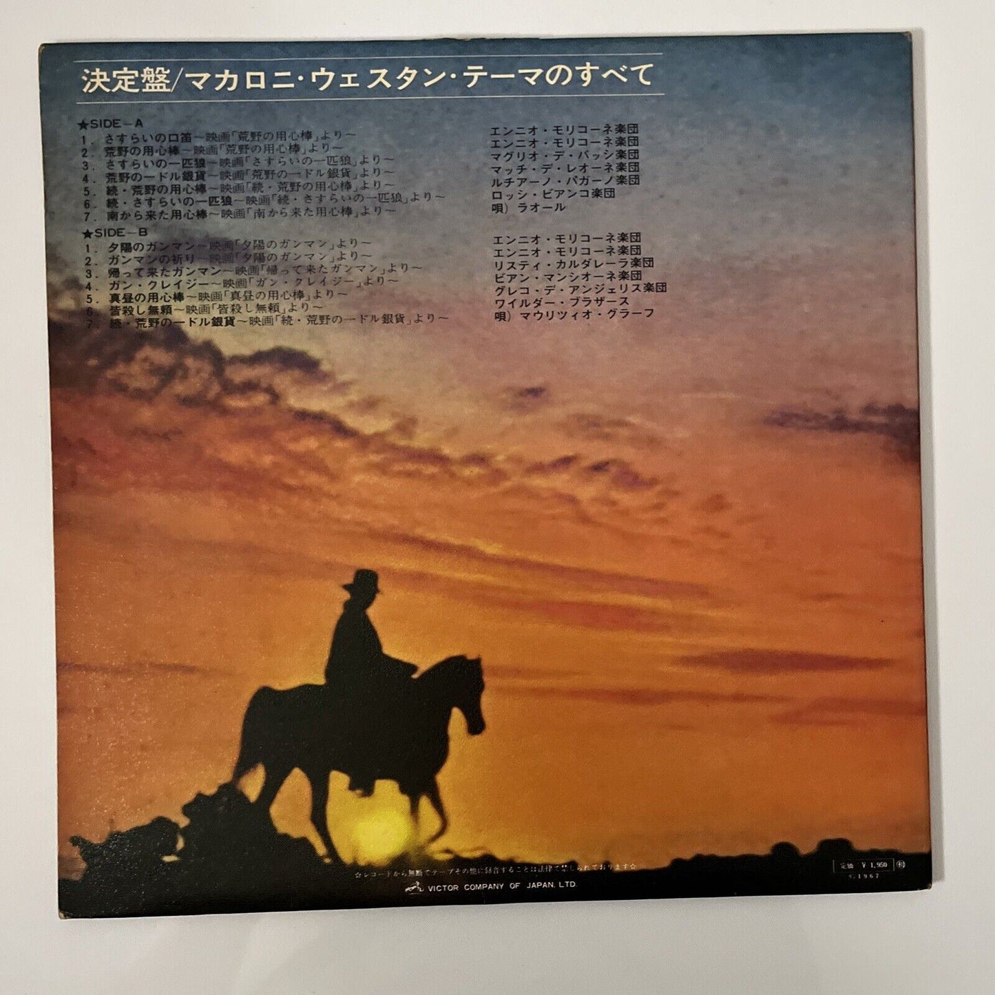 Macaroni Western Theme Vinyl 1967 Ennio Morricone