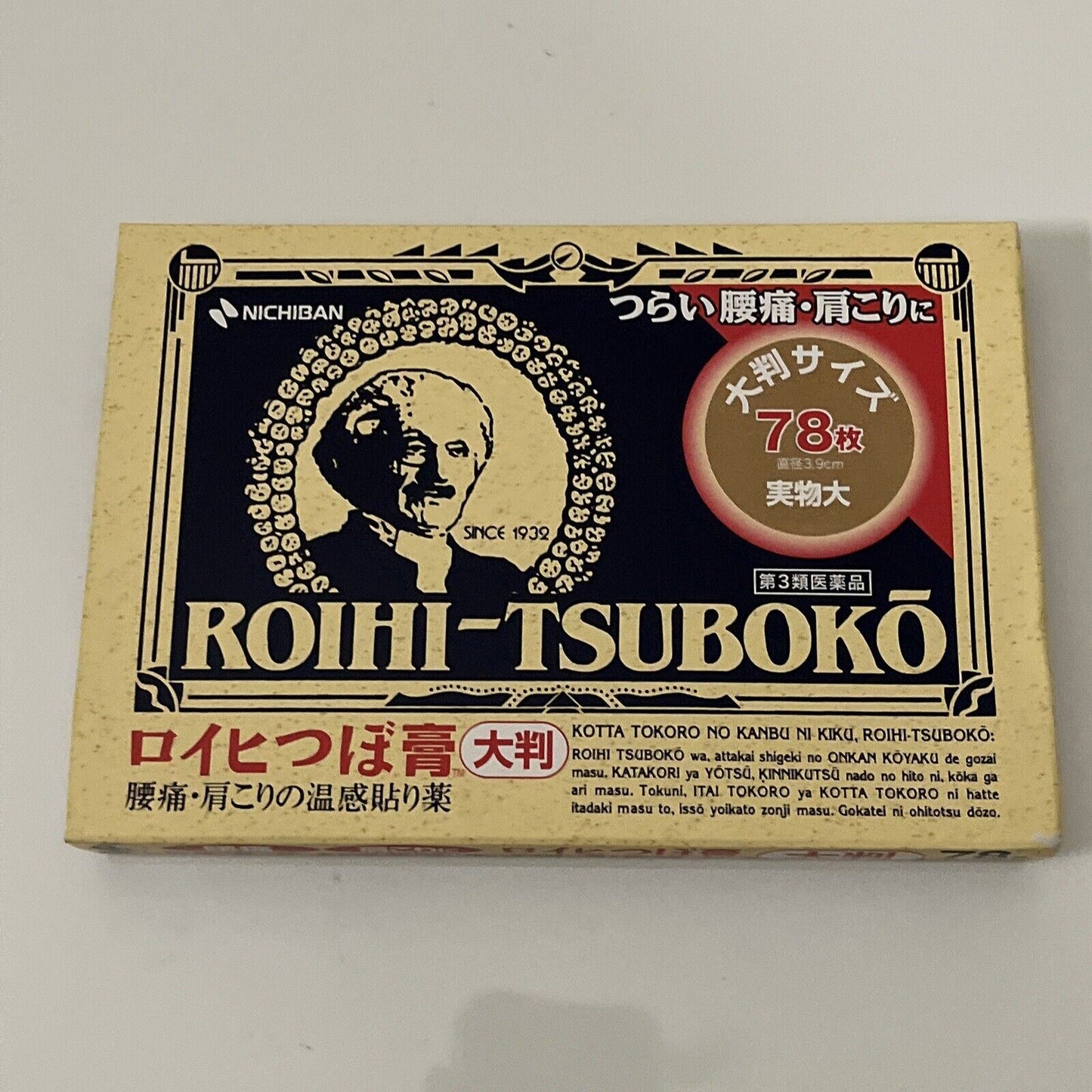 Nichiban Roihi Tsuboko 2.8cm Large Hot Patches 78 Pieces NEW