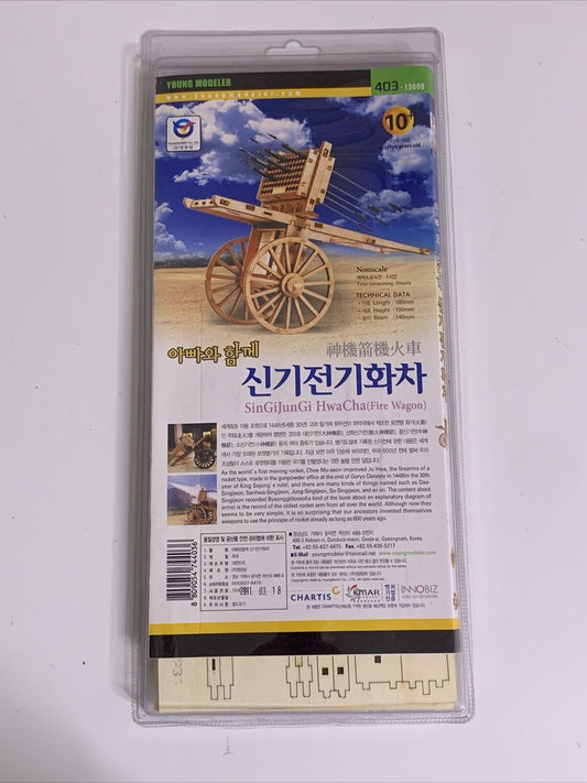 Young Modeler Korean Fire Wagon Wooden 3D Model Kit NEW